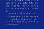 男子拒绝借宿、介绍工作等需求被杀害重庆秀山警方通报