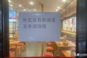 流年贵人运助财:测算塔罗占卜www.jixiangqiming.vip：-“外卖员有单请进，无单请绕道”，上海一餐厅标语引争议，店家回应