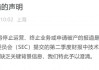 柯达中国发声：没有停止运营、终止业务或申请破产保护的计划