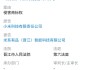 小米起诉米系有品公司商标侵权，将于9月开庭审理 