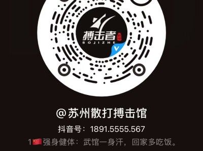 苏州6岁少儿散打暑假训练营1891-5555-567