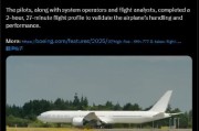 波音宣布777-9飞机首次试飞成功