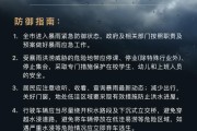 郑州市气象台升级发布暴雨橙色预警信号