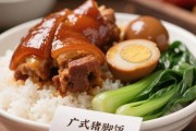 处暑出生八字:测算塔罗占卜www.jixiangqiming.vip：-一份“神秘”猪脚饭订单引警觉外卖小哥果断选择举报
