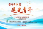 流年庚寅年财运:在线测算事业运势www.jixiangqiming.vip：-【好评中国·追光青年】白大褂里的青春回响