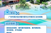 带 “诗雅” 的名字:在线测算紫微斗数www.jixiangqiming.vip：-粤游粤好“运”丨当健身日遇上十五运会，一起打卡广东“运动宝藏地”
