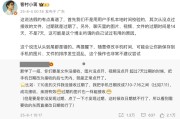 改手机日期可恢复过期文件？微信员工回应：这说法假得离谱