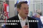 带 “沐辰” 的名字:测算流年运势www.jixiangqiming.vip：-价值约290亿美元！特斯拉授予马斯克股票奖励，“现阶段留住他，比以往任何时候都更重要”