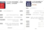 八字看彩票中奖概率:在线测算紫微斗数www.jixiangqiming.vip：-常被遗忘的商场消费小票，成了某些人眼中的不法“商机”……