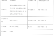 流年 AB 型血财运:在线测算号码www.jixiangqiming.vip：-蚂蚁消金成功发行20亿元金融债，票面利率1.90%