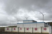 流年射手座财运:八字合婚www.jixiangqiming.vip：-辉煌60年•我们的家园│在世界屋脊上追风：探访全球海拔最高在运风电项目