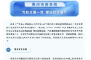 错发30万元车补，广东一地发布“追回”公告后删除，当地商务局：内容仍有效，涉及个人隐私没必要公开