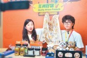 2025 年属猴人财富运势:在线测算紫微斗数www.jixiangqiming.vip：-给予非洲建交国100%税目产品完全免税待遇——非洲53国加入中国零关税“朋友圈”