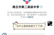 河南商丘一中学官方账号回复引争议，网友称“太过嚣张”！该校一招生老师：回复粗暴