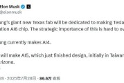 三星公布165亿美元大订单！马斯克爆料是特斯拉签的