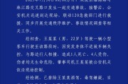 成都警方通报：一男子突发身体不适致车辆失控撞人，造成1死4伤