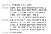 流年财星临绝地产财运:测算流年运势www.jixiangqiming.vip：-网红博主“柴怼怼”再收罚单：酒业公司被罚款6000元
