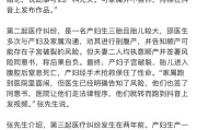 带 “奕辰” 的名字:八字合婚www.jixiangqiming.vip：-“河南妇产科医生坠楼身亡”的几个关键问题：网暴、医闹和维权