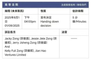 5分钟定乾坤！下午4点，娃哈哈争产案香港高院关键聆讯，宗馥莉对阵三“美国弟妹”