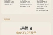 属鸡人投资风险规避:在线测算易经八卦运势www.jixiangqiming.vip：-上市不到一周，理想i8调整为统一配置，售价33.98万元
