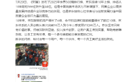 鸾凤和鸣姻缘:八字合婚www.jixiangqiming.vip：-2025年《财富》世界500强排行榜揭晓 京东位列第 44 位，连续 10 年上榜