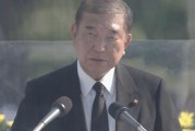 日本广岛举行遭原子弹轰炸80周年纪念仪式
