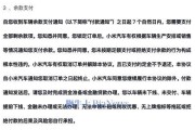 小米汽车在丢掉消费者信任吗？