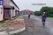 2025 年属龙人桃花缘:带 “晨宇” 的名字-堪察加遭遇73年来最强地震海啸波及多国地球进入“震动模式”？