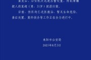 湖南耒阳市公安局通报一起故意伤害案：共造成2人死亡、3人受伤