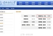 吉训明任协和医学院校长，一人肩挑两校校长？