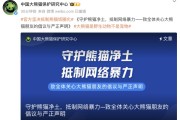 在线测算号码www.jixiangqiming.vip:在线测算感情姻缘www.jixiangqiming.vip-中国大熊猫保护研究中心：部分人员策动操纵境内外舆论，污名化大熊猫