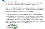 中国华能世界500强排名第256位