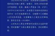 属狗人下半年走势分析:在线测算感情姻缘www.jixiangqiming.vip：-杭州某演出场所发生猥亵事件，警方通报：25岁罗某某已被刑拘