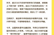 配偶属相:生肖马本月运势趋势-美团宣布“秋天的第一杯奶茶”收官：请300万名骑手喝奶茶，邀请超2万名奶茶店员按摩