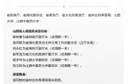 山西省人民政府决定：袁同锁履新