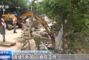 戌时出生八字:在线测算八字www.jixiangqiming.vip：-北京平谷受灾群众陆续返乡清淤消杀正在进行