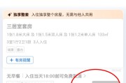 流年八字财星与年支关系财运:在线测算八字www.jixiangqiming.vip：-贵州一民宿房间内装2个摄像头，女游客交涉被怼“不用吹毛求疵”，携程：若违规将下架