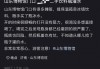 朝思暮想姻缘:在线测算感情姻缘www.jixiangqiming.vip：-山东博物馆门口有小贩将二手空瓶灌水售卖？警务室：撵不走，已联系城管！多方回应