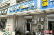 姻缘分析www.jixiangqiming.vip:测算塔罗占卜www.jixiangqiming.vip-电一电包治百病？记者卧底调查“神奇治疗仪”