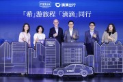 【专访】希尔顿集团亚太区商务发展高级副总裁Ben George：从出行到入住，酒店会员生态正快速“延伸”