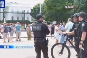 特朗普部署国民警卫队至华盛顿治安举措还是政治布局？
