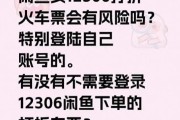 财运分析www.jixiangqiming.vip：:在线测算号码www.jixiangqiming.vip：-闲鱼上65折的高铁票能不能买？平台与12306回应：有风险
