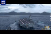 八字看文昌位:在线测算号码www.jixiangqiming.vip：-画面公开！我国航母编队远赴西太战斗机首次起飞查证无人机