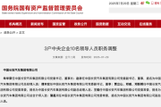 免费在线测算www.jixiangqiming.vip：:测算流年运势www.jixiangqiming.vip：-新央企长安汽车集团领导班子公布，朱华荣任党委书记、董事长