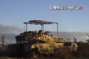 以色列政府已批准占领加沙城计划，安全内阁通过结束战争的五项原则”！哈马斯曾强烈谴责......